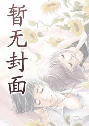原神 魈同人