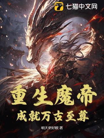 成就万古至尊