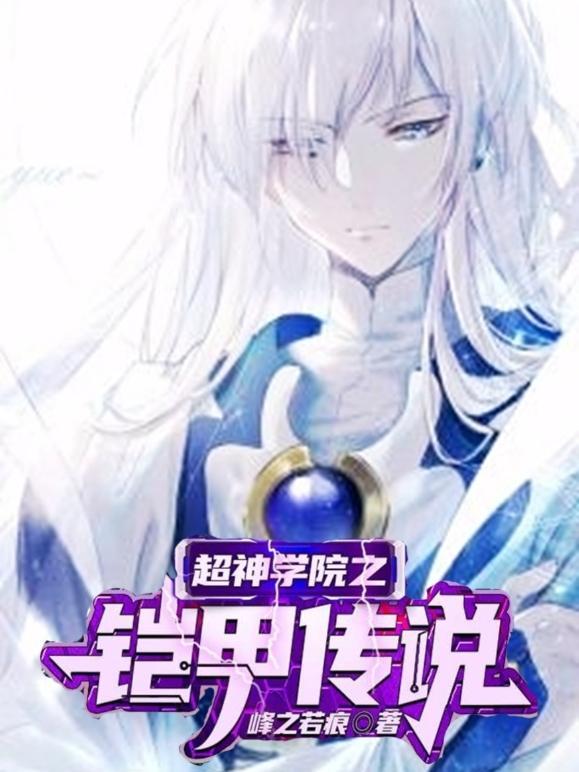 超神宇宙——轮回之路