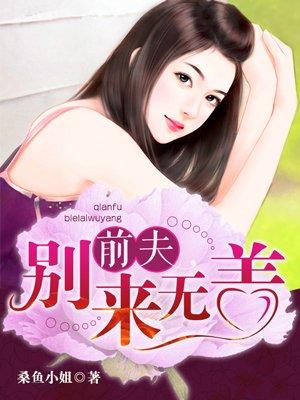 别来无恙啊!!!