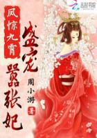 凤惊九霄 盛宠重生妃