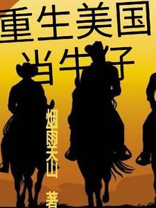 德克萨斯牌