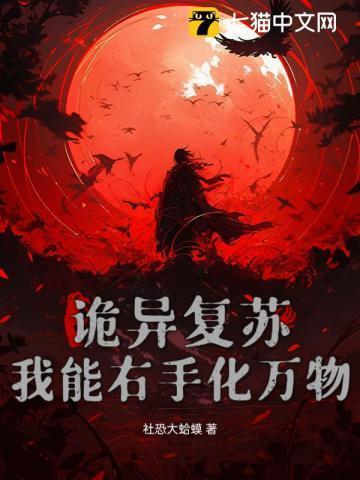 灵异复苏我能推演万法爱看书吧