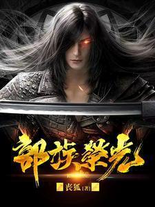dnf部族的荣誉