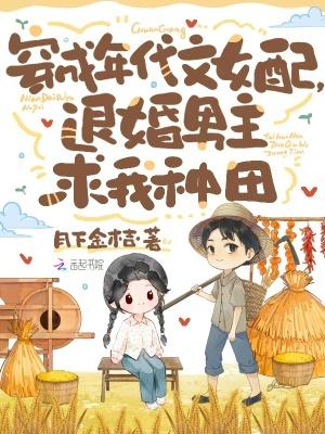 穿成年代文当女配