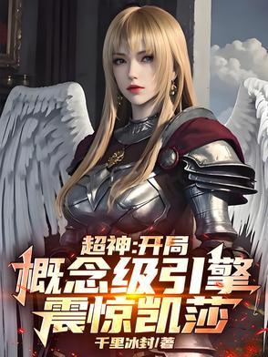 凯莎和鹤熙进入神圣状态