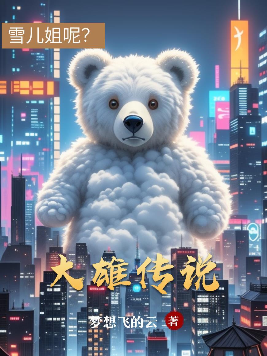 大雄van