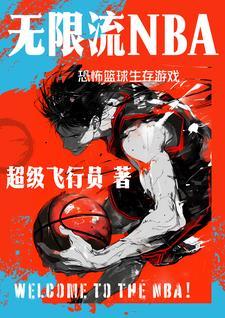 nba游戏