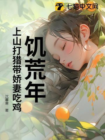饥荒打猎是什么
