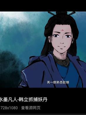 从猎户开始修仙 阎娘子 死了