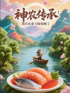 神农传承小农民