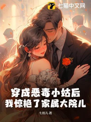 我惊艳了家属大院儿女