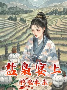 盐枭 电视剧粤语版