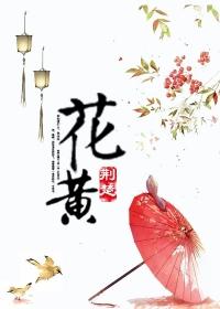 花黄似锦的动物是什么生肖