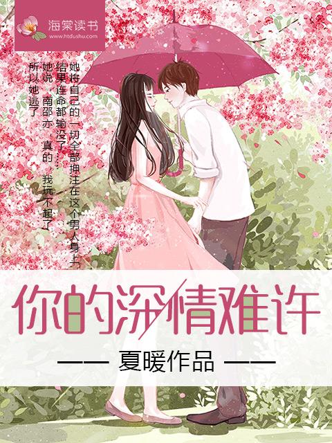 你的深情我若懂原唱带歌词