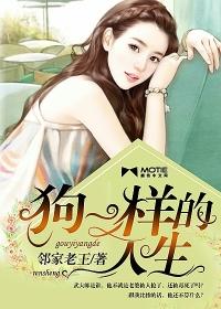 有些人跟狗一样