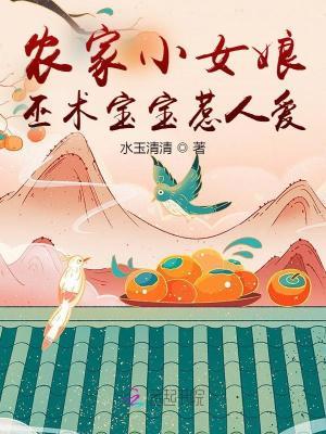 农家小女孩教程