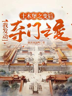 土木堡之变如何善后