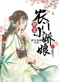 独宠农门小娇妻全文免费阅读