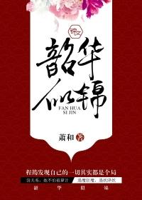 韶华如初什么意思