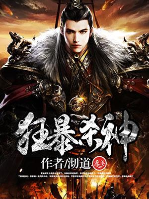 狂暴杀戮升级系统