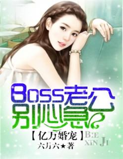 亿万老公宠不停