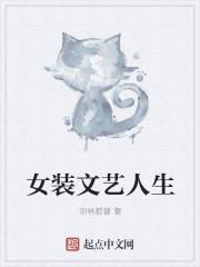 文艺范的女装