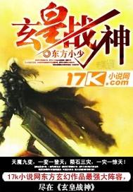 玄龙战神免费阅读全文2043章