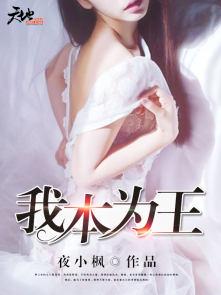我本为废柴漫画免费