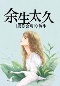 余生很爱你的句子