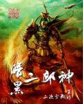 暗黑破坏神二