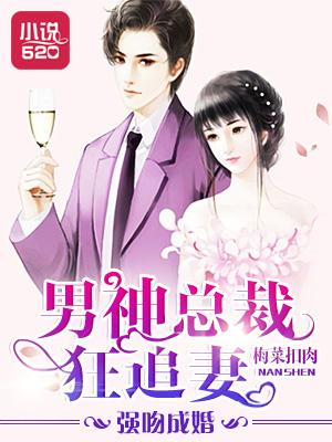 强吻男神之后