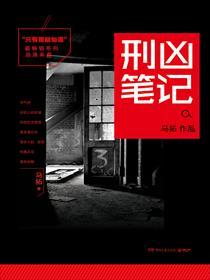 只有警察知道攻略
