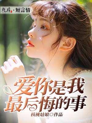 爱你是我最后的时光