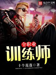 职业选手训练营