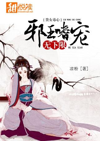贵女毒妻的夜流云