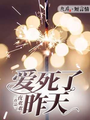 爱死了昨天架子鼓谱