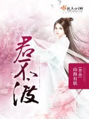 逢君不渡