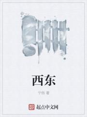 西东北南