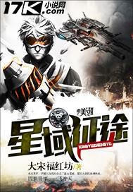 征途星辰战场怎么打