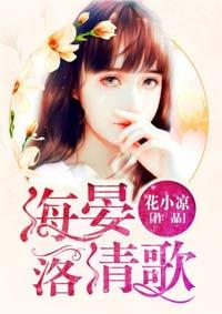 海晏河清歌曲