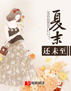 夏末夏至是什么意思
