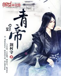 青帝阿莫西林克拉维酸钾片说明书