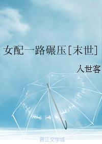 女配一路登仙很爽