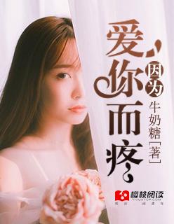 因为爱你the position