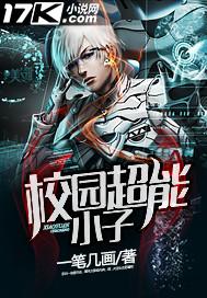 超能力 校园 站名