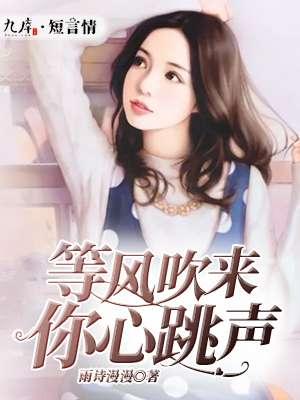 等风儿吹来的时候我感觉好惬意