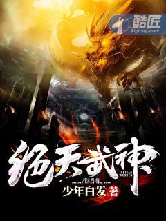 绝天武帝笔趣阁无弹窗