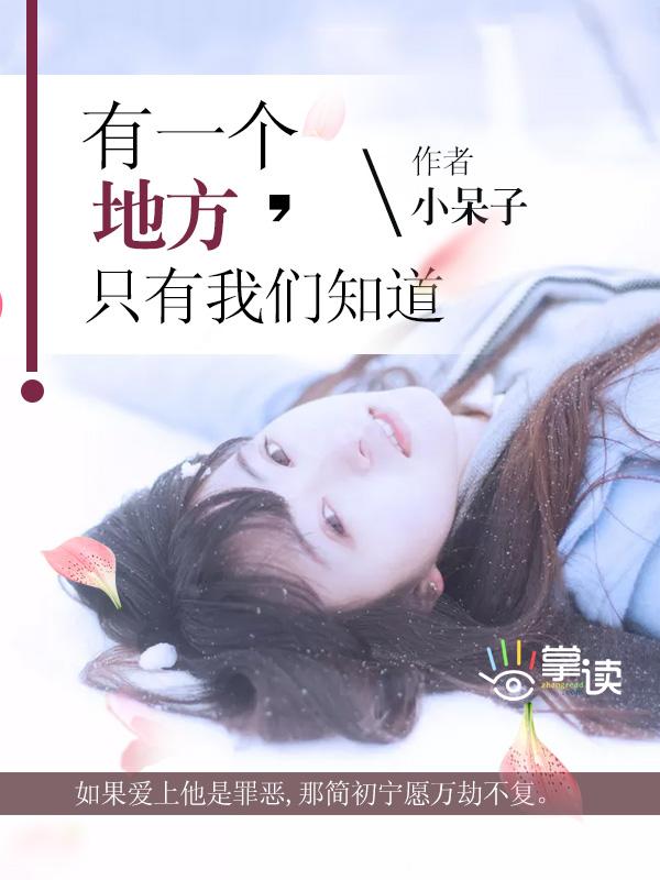 徐静蕾有一个地方只有我们知道