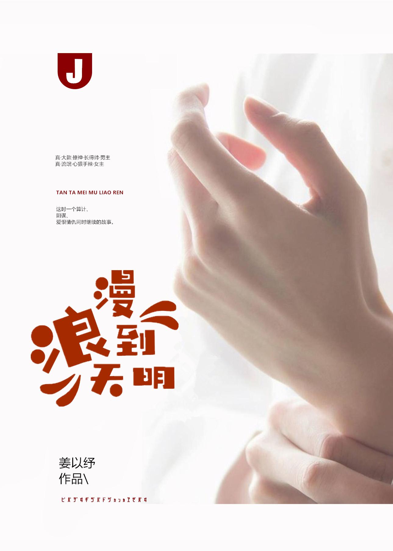 浪漫的天空是什么歌